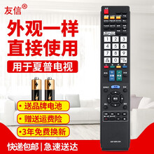 用于夏普电视遥控器GB108WJSA 通用GB025WJSA GB043WJSA GA943WJ