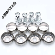 云南 云A/C/D/E/F/GHJ/L/MPRS车牌螺汽车车牌螺钉新交规 无字【不锈钢】十字纹 【1包4颗】