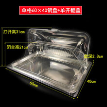 肃音 长60宽40烤盘托盘带盖不锈钢蒸饭盘商用长方形塑料食品透明盖防尘罩 套装浅钢盘2.8cm+翻盖