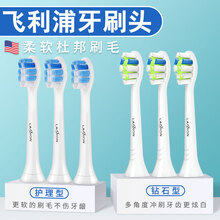 适配飞利浦电动牙刷头成人替换hx6630/6950/9003/8910/9024/6250/6064 钻石型3支装+护理型3支装