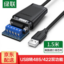 绿联 USB转RS422/485转换器 九针串口数据线电脑com口通信线转接线 工业级FT232芯片 USB转RS485/422串口线 1.5m