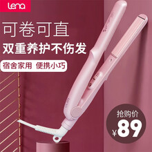 lena电夹板小型直发器直卷两用熨板夹女内扣刘海卷发棒迷你便携96 少女粉