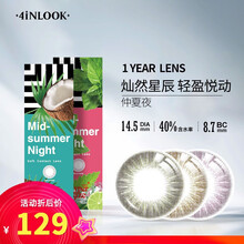 4iNLOOK美瞳彩色隐形眼镜大美目大直径明星网红款心机星星年抛1片装仲夏夜系列绿紫棕灰14.5 灰色【1片装】 600度