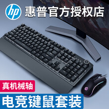 惠普（HP）K10G机械键盘有线电竞游戏吃鸡键盘lol外设笔记本台式电脑办公键鼠套装 【白光】黑轴（带掌托）+M220鼠标