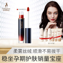 袋鼠妈妈 绝色轻盈绒雾唇釉孕妇适用滋润保湿 孕期适用亮丽色泽 孕妇唇釉 孕妇彩妆 孕妇口红 05#玫瑰豆沙