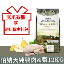 伯纳天纯 鸭肉梨幼犬成犬狗粮 比熊萨摩耶泰迪清火去泪痕配方 全犬期狗粮 12kg