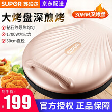 苏泊尔（SUPOR） 电饼铛双面加热家用薄饼机电饼档煎饼锅春饼机烙饼锅煎烤机烤肉锅电饼档深烤盘 升级高颜值JJ30A68