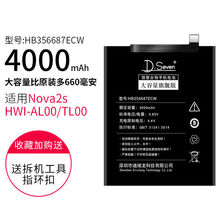 D.Seven 适用华为nova2s电池nova/3/3i/3e4/4e2plus手机加大容量电板 【Nova2s电池】HWI-AL00