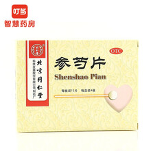 同仁堂 参芍片0.3g*48片 同仁堂 参芍片12片*4板  1盒装