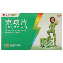 仁和 克咳片 0.5g*16片 止咳定喘祛痰咳嗽喘急气短 1盒