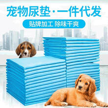 宠物尿垫一次性尿片狗狗尿布 尿不湿清洁宠物用品 常规1.2公斤XL码60*90  20片
