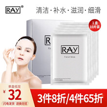 RAY面膜官网金银蓝补水紧致滋养水润面膜收缩毛孔新版透明质酸补水面膜 银色10片/盒