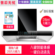 正宗好太太顶吸式油烟机家用厨房大吸力欧式T型吸油烟机脱排抽油烟机 28m??圆角八键大屏手感+自动清洗- 90cm宽