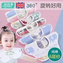 妈妈果 纯棉纱布口水巾婴儿围嘴口水兜宝宝360度旋转饭兜新生儿围兜 男宝花瓣围嘴6条【6层纱】(花色可备注)