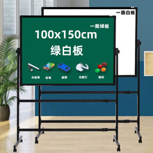 黑板家用支架式儿童画板写字板教学培训办公看板手写板白板写字板可擦写粉笔单双面带磁性移动立式商用 100*150黑边绿白+黑色支架+8笔1粉笔1板擦