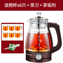 麦卓（MAKEJOY）煮茶器黑茶煮茶壶全自动蒸汽电茶壶保温泡茶蒸茶壶花茶普洱养生壶 02酒红（升级旋钮）+把杯套装