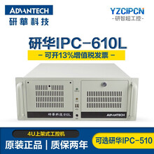 研华工控机IPC-610L/IPC-510组装机4U研华原装主板 610L/AIMB-501G2/i7-2600 16G内存/256GSSD+1TB机械硬盘