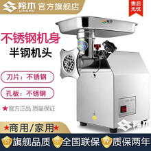 羚木 12型商用绞肉机家用电动型不锈钢多功能大功率大容量灌肠机特惠 配置三 不锈钢绞肉机