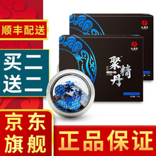 【官方专卖】聚精丹大g胶组合金装聚精丹久益堂久易堂八府堂拍拍胶啪啪胶喷剂鹿血牡蛎片男性产品 金装聚精丹2盒