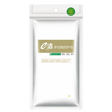 e洁多功能一次性雨衣 防护衣加厚户外雨披套装 3件多功能防护衣【黄、粉、蓝三色随机】