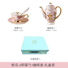 心饰园英式骨瓷下午茶茶具套装杯碟欧式陶瓷咖啡具红茶杯具结婚送礼 花鸟咖啡壶+2杯碟 礼盒装