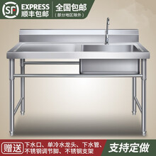 商用不锈钢水槽洗菜池置物架家用厨房洗菜盆带水龙头室外洗手池学校食堂幼儿园洗脸架 洗菜盆 普通款长100宽50高80单池左平台