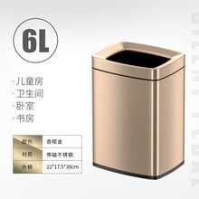 帝梵不锈钢擦手纸垃圾桶无盖压圈创意时尚长方形家用厨房客厅卧室厕所卫生间商用大 6L香槟金