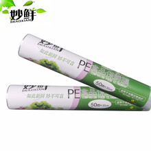 妙鲜（MIAOXIAN）一次性PE保鲜膜 30cm*50m 2卷装 微波炉冰箱适用