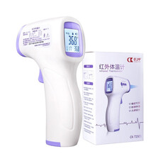 长坤 电子体温计婴儿成人家用医用测温仪非接触式高精度体温枪宝宝额温枪温度计体温表耳温枪 高清背光+ 1秒测温