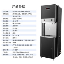 学校工厂大容量商用饮水机ro反渗透直饮水机步进式加热净化开水器 90升三级过滤/双开水（150人） 120L