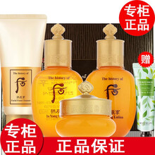 【专柜正品】后whoo护肤套装 洗面奶40ml+拱辰享小样3件套