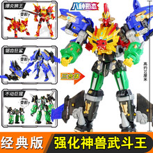 送小孩子的钢铁飞龙3山海神兽录玩具变形恐龙机甲五合体金刚机器人男孩二三5生日礼物 3合体经典版 强化神兽武斗王