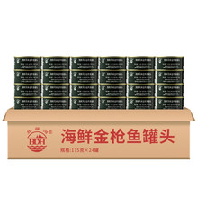 北戴河金枪鱼罐头175g*3罐三种口味即食方便速食鱼肉寿司下饭菜熟食 海鲜金枪鱼 整箱 175克*24罐