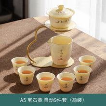 羊脂玉功夫茶具套装创意全半自动懒人泡茶神器家用办公室盖碗茶杯 A5 宝石黄 自动9件套（简装）