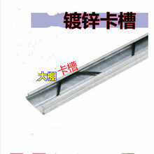 月娥 4米长农资大棚卡槽配件热镀锌卡槽卡簧压条压槽压膜槽薄膜固定槽 4米一支0.5mm厚卡槽+卡簧（10支价