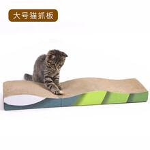 疯狂的主人 猫抓板大号耐磨猫窝宠物猫玩具瓦楞纸猫爪板磨爪器猫咪用品