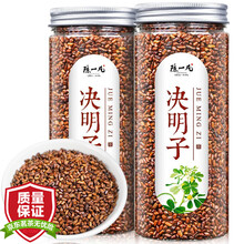 超市	
【买2件=发3罐】决明子茶 炒制熟决明子饱满大粒可搭枸杞菊花茶决明子茶罐装320g