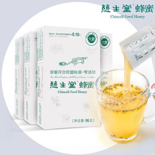 慈生堂 蜂蜜 96克（12g*8袋）便携装 3盒