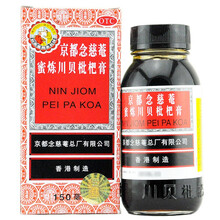 念慈菴蜜炼川贝枇杷膏 150ml伤风咳嗽痰稠痰多气喘咽喉干痒及声音嘶哑 150ml*1瓶/盒