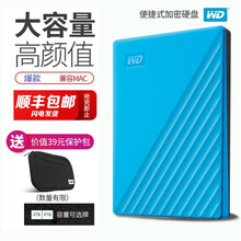 西部数据（WD）My Passport移动硬盘1t/2t/4t 2.5英寸加密移动硬盘 USB3.0 高端（自动备份）睿智蓝  移动硬盘2TB