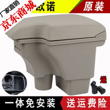 适用于长安欧诺扶手箱商用金欧诺七座专用中央手扶箱原厂改装配件原装 米色 一体+USB+双层+真牛皮+炫蓝灯