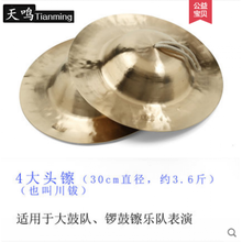儿童打击乐器玩具亲子早教三句半道具纯铜镲铜钹铜锣 30CM大头镲