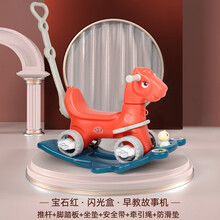 木马儿童摇马推车两用多功能摇椅宝宝1一3周岁礼物婴儿玩具摇摇马 新天马可转向（宝石红）+闪光盒