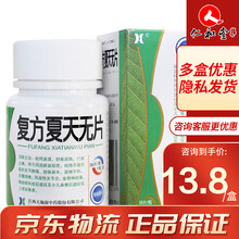 天施康 复方夏天无片 0.32g*36片 3盒装