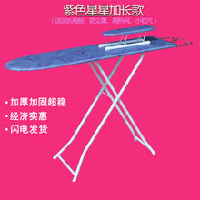 烫衣板熨衣板家用折叠加固大号熨烫板电熨斗板熨衣架子熨斗板烫台 紫色星星加长款