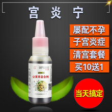 清宫宝兽用宫炎净兽用子宫散宫炎康产后康母猪产后 1瓶+专用稀释液