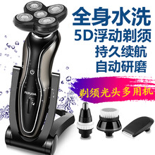 飞浦达FEIPUDA剃须刀电动五刀头刮胡刀全身水洗充电式剃胡须刀男士剃光头神器