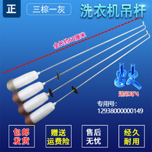丹琼适用美的小天鹅洗衣机配件吊杆减震器减振杆吊簧弹簧平衡拉杆 平衡杆减振部件减震器弹簧 10号吊杆149