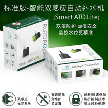 智能双感应澳多自动补水器 桶澳多科技经济型鱼缸蒸发补水控制器迷你兴国海 接净水机配套电池阀