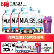 EVERBUILD EB健型原装进口乳清蛋白粉瘦人瘦子营养健身增肌粉蛋白质粉 6磅增肌粉